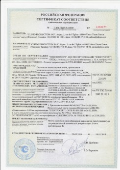 2010.07.06 Чернушка - Clipso. Изделия профильно-погонажные из ПВХ, профили фасонные