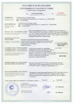 2010.09.16 Чернушка - Clipso. Полотно из полиэстровой ткани, пропитанное полиуретаном