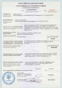 2014.05.20 Чернушка - Clipso. Полотно из полиэстровой ткани, пропитанное полиуретаном
