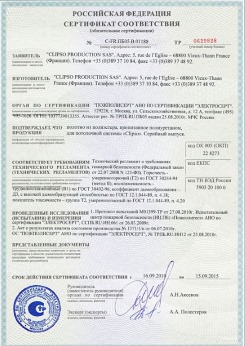 2014.05.20 Чернушка - Clipso. Полотно из полиэстровой ткани, пропитанное полиуретаном