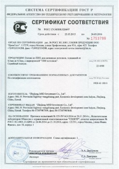 2015.05.25 Чернушка - Zhejiang. Пленка из ПВХ для натяжных потолков. По спецификации изготовителя